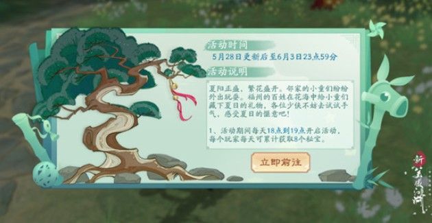 新笑傲江湖糖果秘宝宝箱在哪？这次六一可不要错过寻找糖果秘宝[多图]图片2