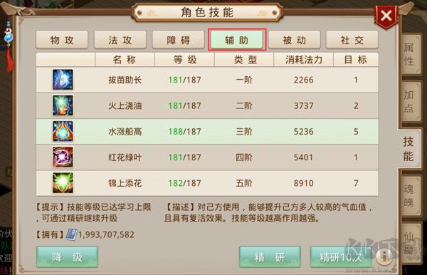 问道官方正版