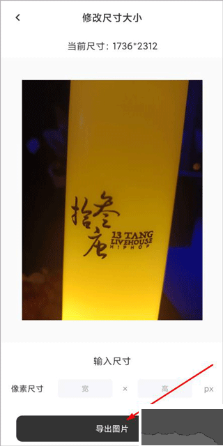 海马证件照软件