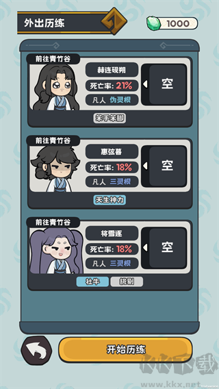 修仙宗门搜打撤最新版