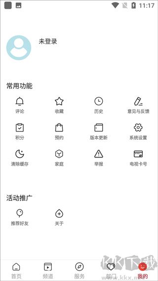 今日闻喜安卓版
