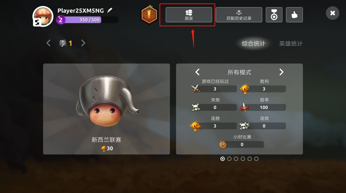蘑菇战争2新手怎么玩？四步带你解决新手难关[多图]图片4