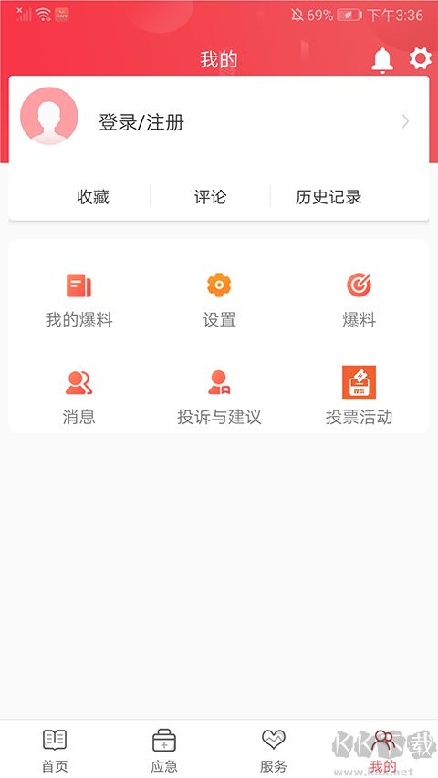 美丽延平软件