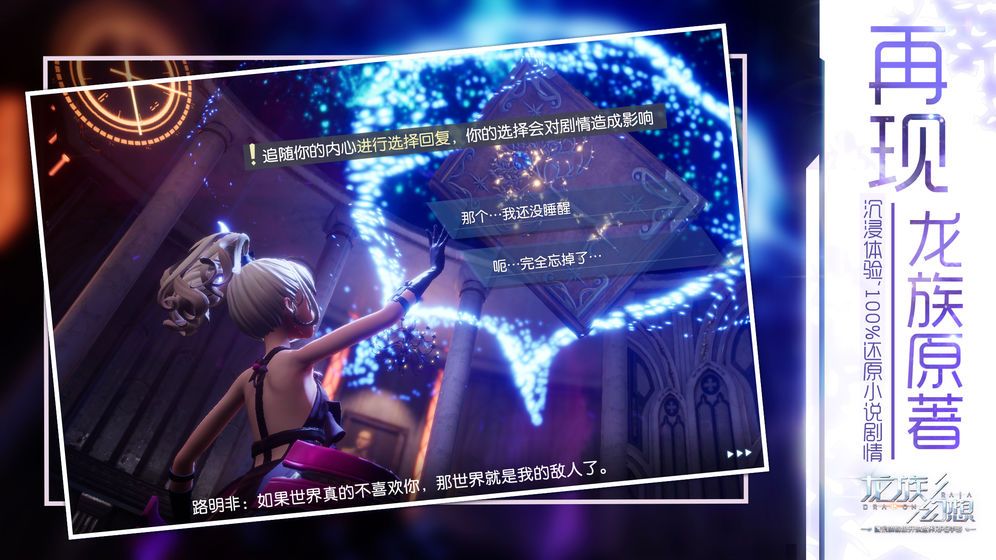龙族幻想5月28日更新了什么？自走棋我们也有伙伴战棋[多图]图片1
