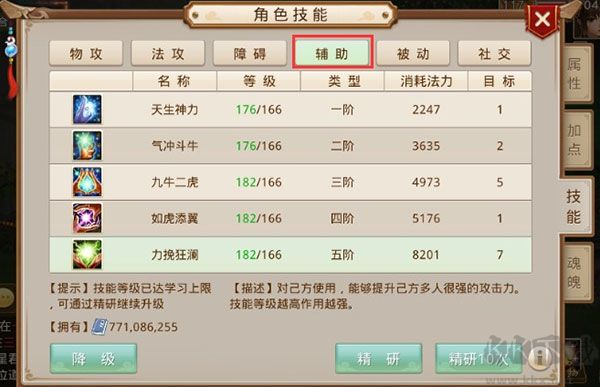 问道官方正版