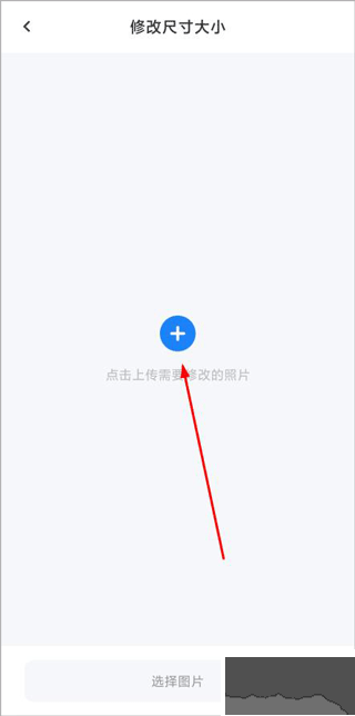 海马证件照软件