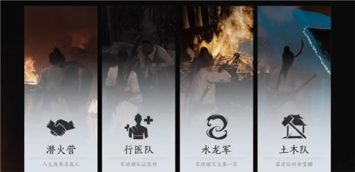 燕云十六声4