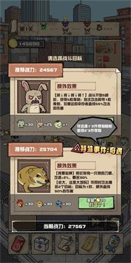 我的末日校园海斗