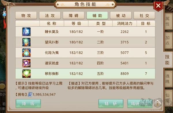 问道官方正版