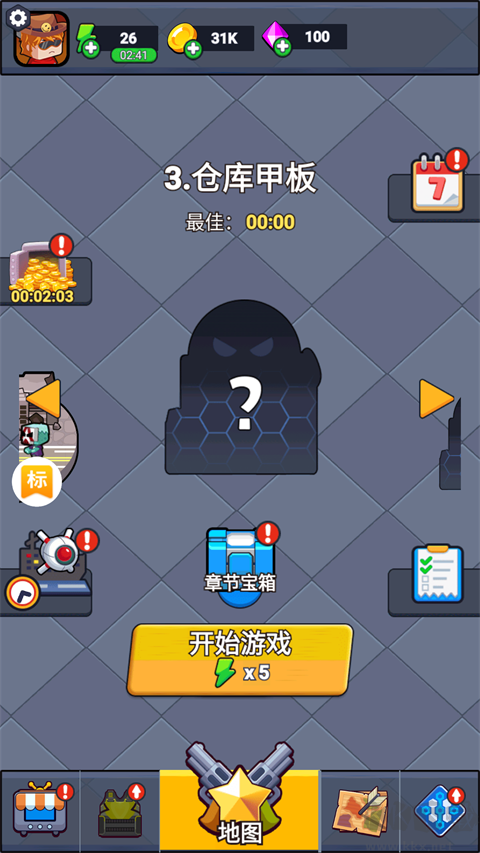 无畏闯关者