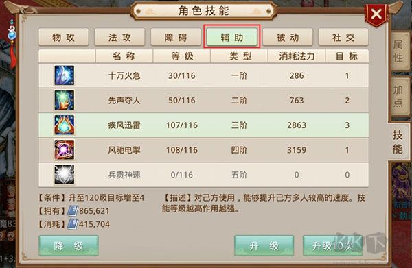 问道官方正版