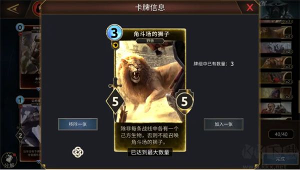 上古卷轴传奇手游