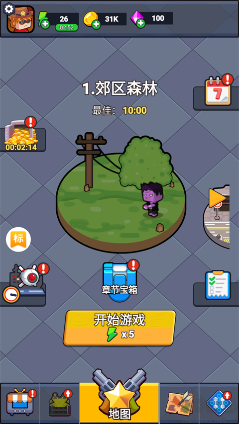 无畏闯关者