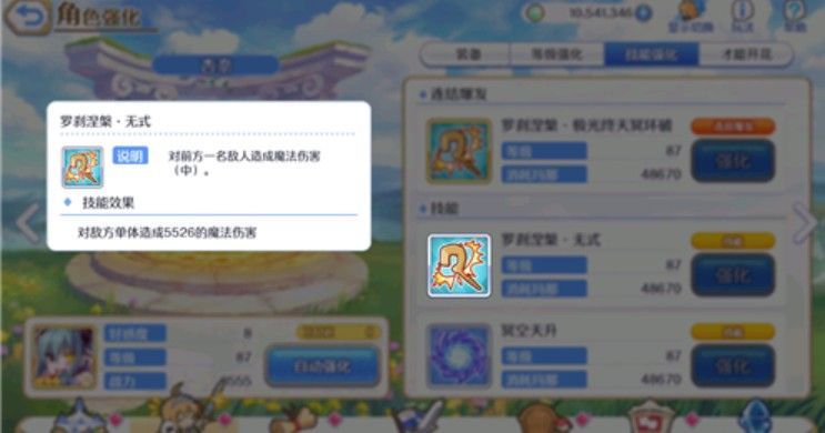公主连结杏奈要升r8吗？中二提升rank8后居然如此厉害[多图]图片2