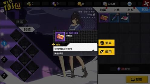 一人之下怎么改名？教你轻松满足前置修改满意姓名[多图]图片2