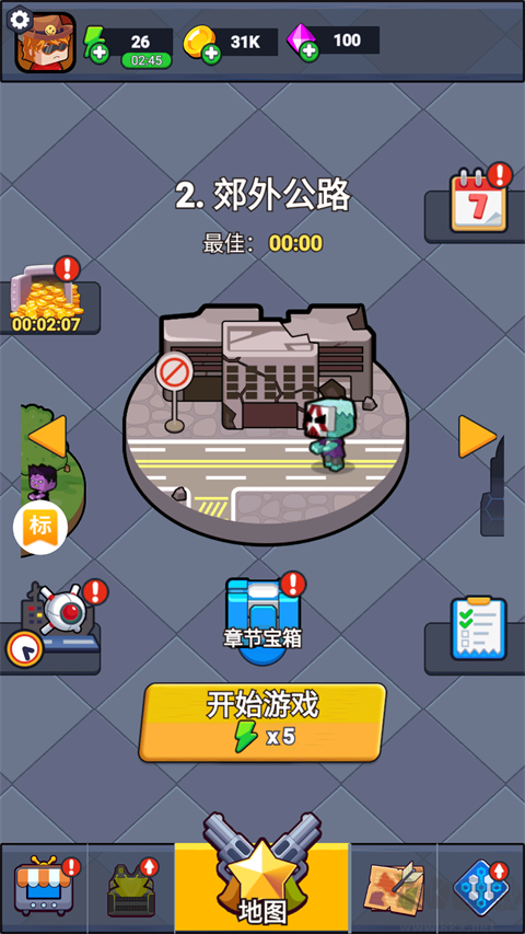 无畏闯关者