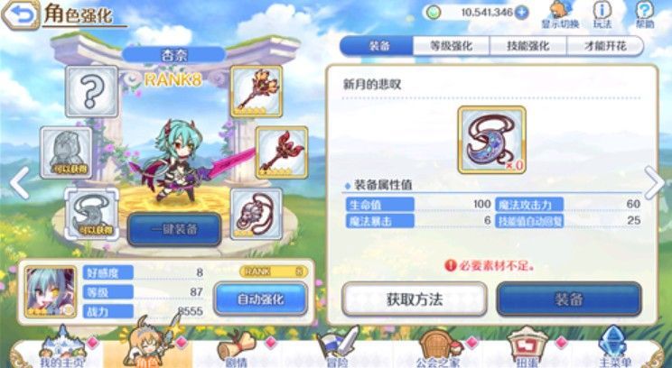 公主连结杏奈要升r8吗？中二提升rank8后居然如此厉害[多图]图片3