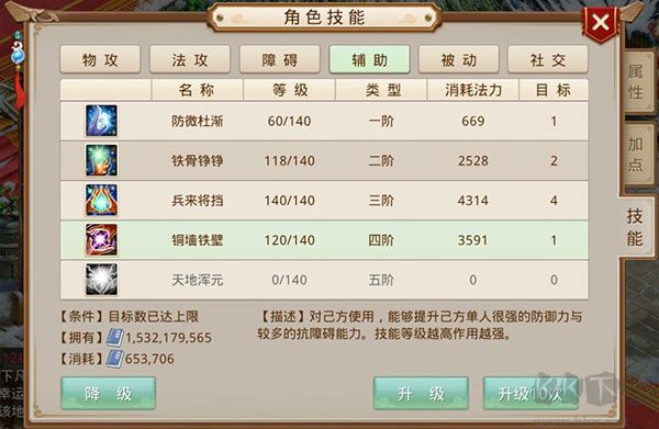 问道官方正版