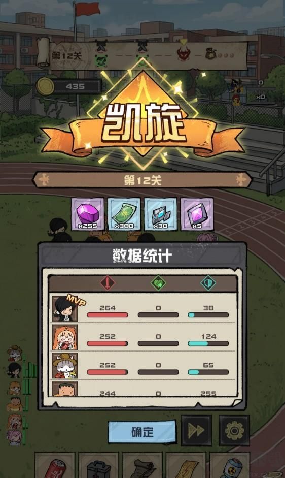 我的末日校园海斗