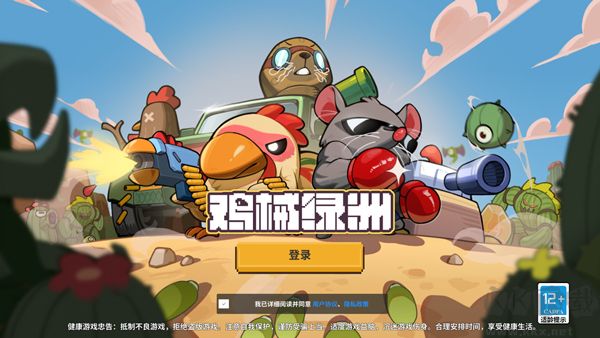鸡械绿洲手机版