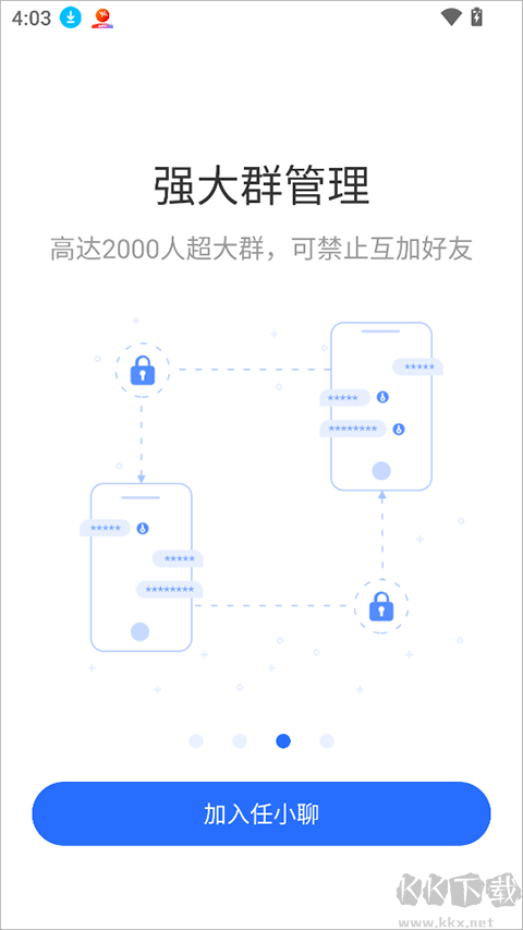 任小聊服务器