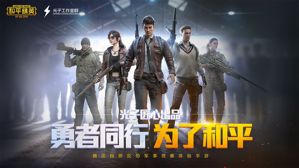和平精英稚子初心语音包在哪买？正太少女御姐想要什么声音都能满足
