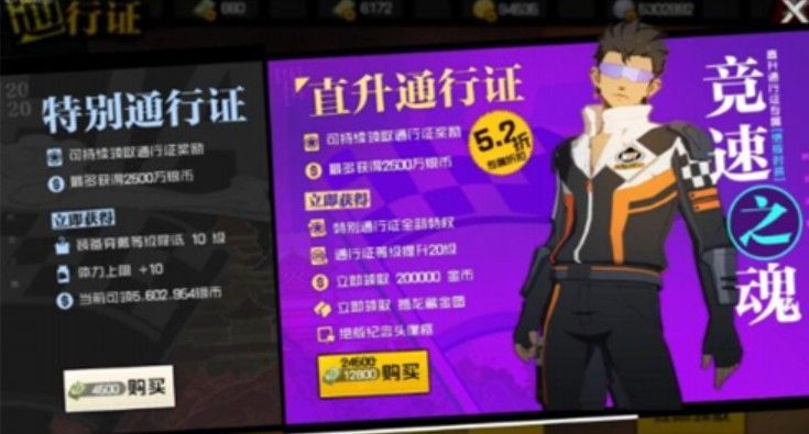 一人之下通行证划算吗？要肝就不可错过通行证的奖励呀[多图]图片2