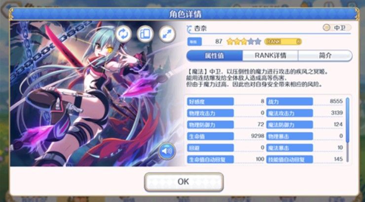 公主连结杏奈要升r8吗？中二提升rank8后居然如此厉害