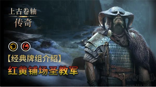 上古卷轴传奇手游
