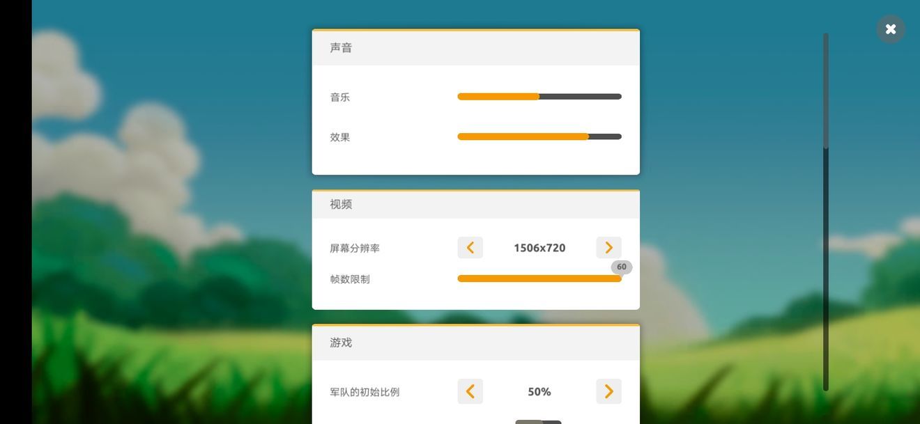 蘑菇战争2新手怎么玩？四步带你解决新手难关[多图]图片2