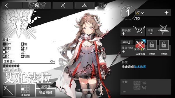 明日方舟5月28日卡池是什么？新角色艾雅法拉等你来获取[多图]图片2