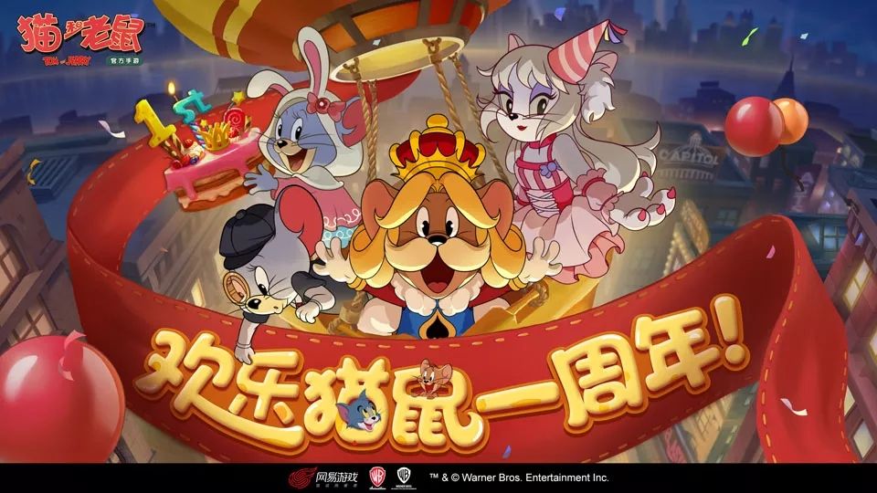 猫和老鼠一周年有什么活动？5月28生日派对正式开启[多图]图片1