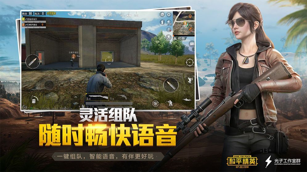 和平精英最新语音包有什么？撩人御姐音实在太棒了