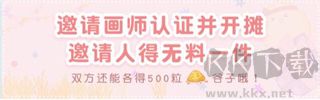 画包包app最新版