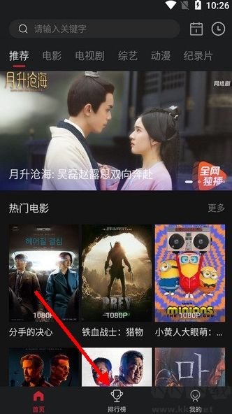 蓝光影视追剧