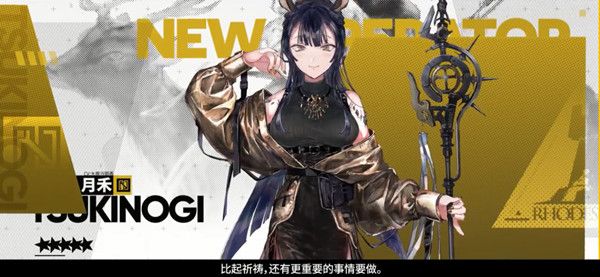 明日方舟黄铁行动什么时候开启？全新赛季新地图等你来战[多图]图片2
