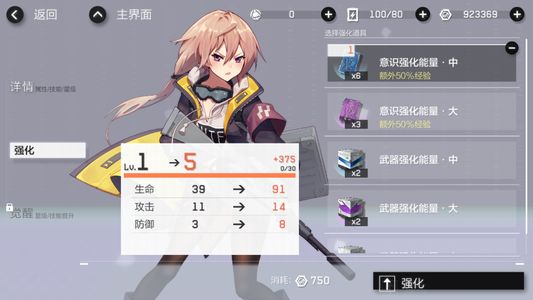 战双帕弥什意识词条是什么效果？掌握词条效果助你游玩更快乐