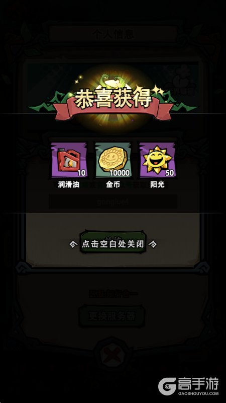 植物历险记