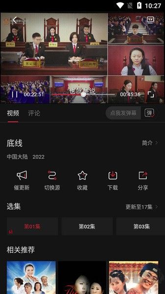 蓝光影视追剧