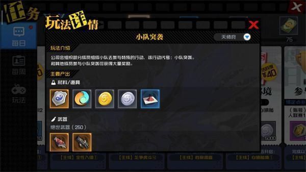 一人之下手游异人碎片怎么得？多种途径快速获取异人碎片[图]-游戏攻略