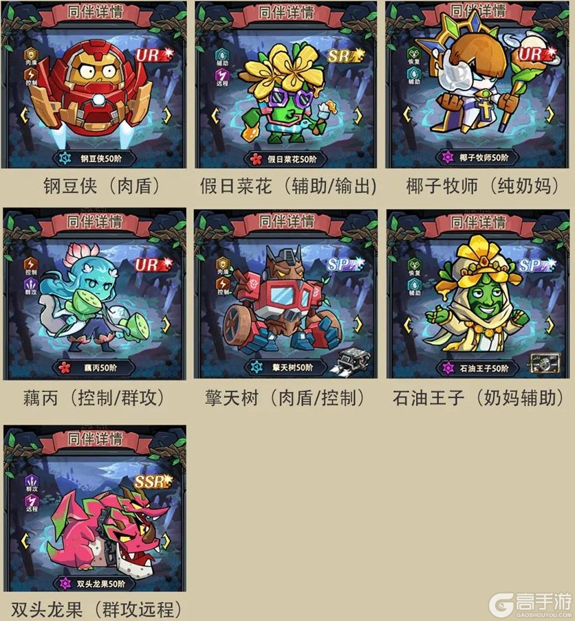 植物历险记