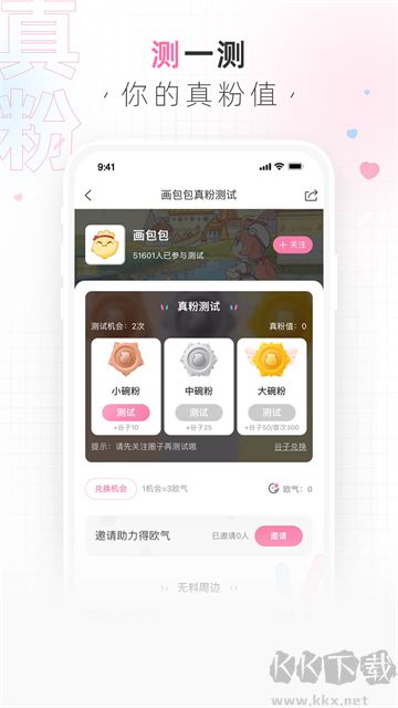 画包包app最新版