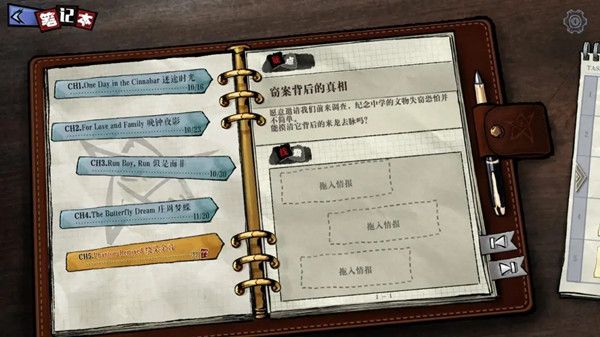 寄居隅怪奇事件簿全章节线索成就收集怎么达成？超多怪异事件等你来探索[多图]图片5