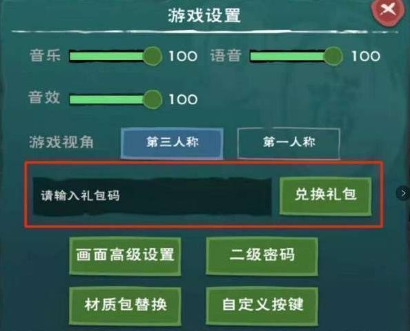 创造与魔法5月30日兑换码是什么？六月之前的最后一波福利啦[多图]图片2