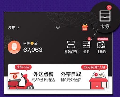 香肠派对必胜客兑换码怎么得？联名套餐超值好礼等你来取[多图]图片3