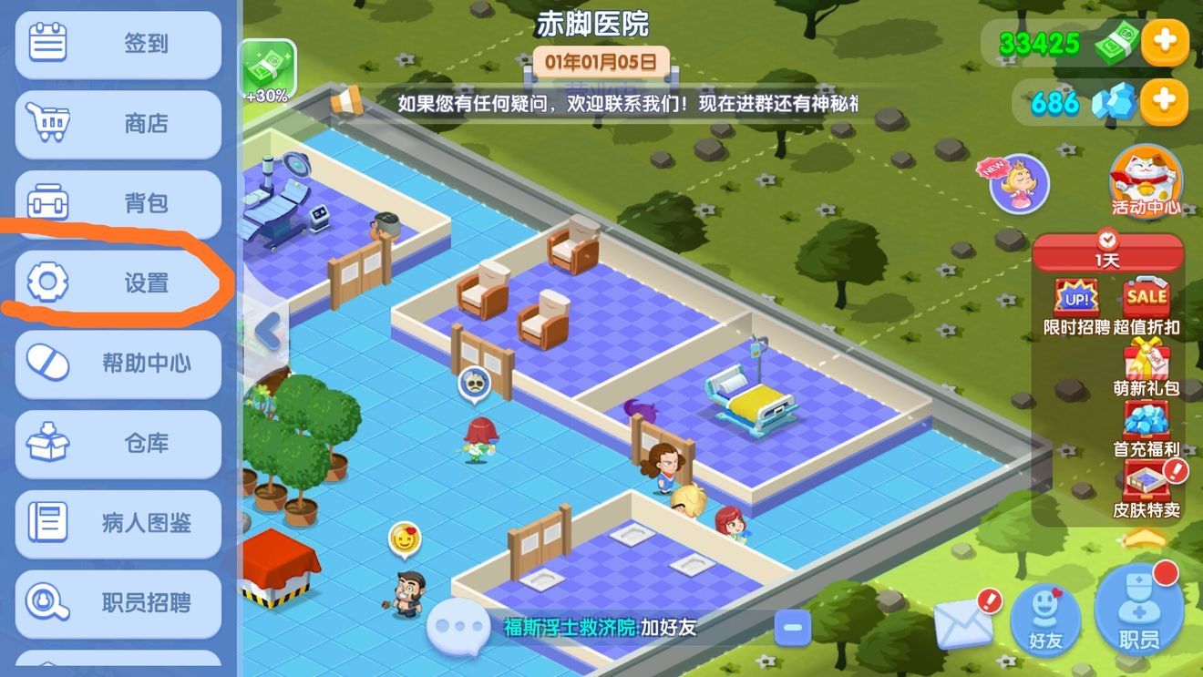 萌趣医院兑换码在哪里输入？原来兑换码在这输入免费礼品等你来领取[多图]图片2