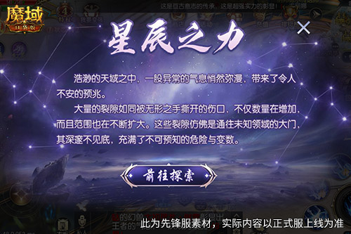 魔域口袋版2