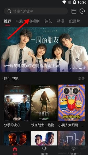 蓝光影视追剧