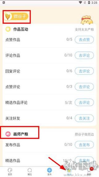 画包包app最新版
