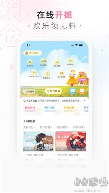 画包包app最新版